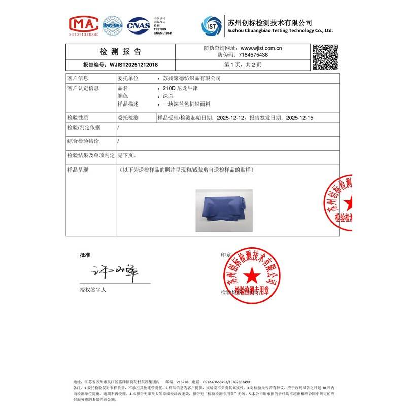夏河旗帜颜色的潘通色匹配与色差控制：从色卡到成品的对色要点